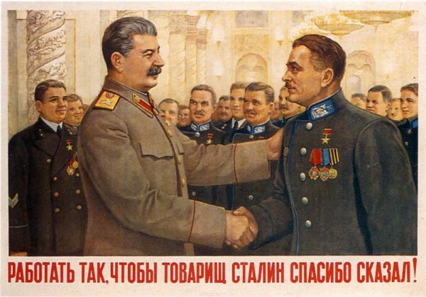 Плакаты со Сталиным (советский период)