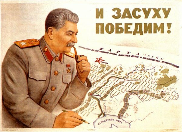 Плакаты со Сталиным (советский период)