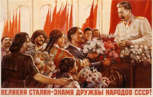 Плакаты со Сталиным (советский период)