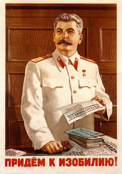 Плакаты со Сталиным (советский период)