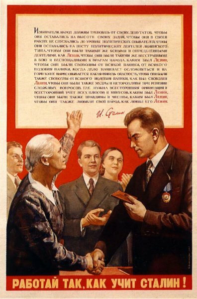 Плакаты со Сталиным (советский период)