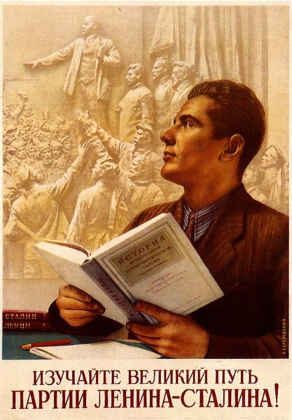 Плакаты со Сталиным (советский период)